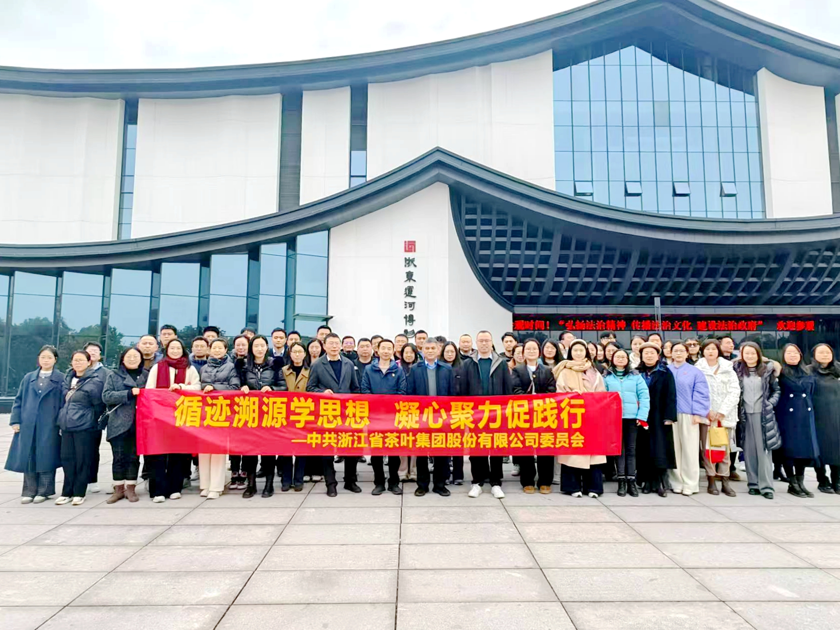 LD.COM-乐动(中国)党委开展“循迹溯源学思想、凝心聚力促践行”活动 LD.COM-乐动(中国)党委开展“循迹溯源学思想、凝心聚力促践行”活动