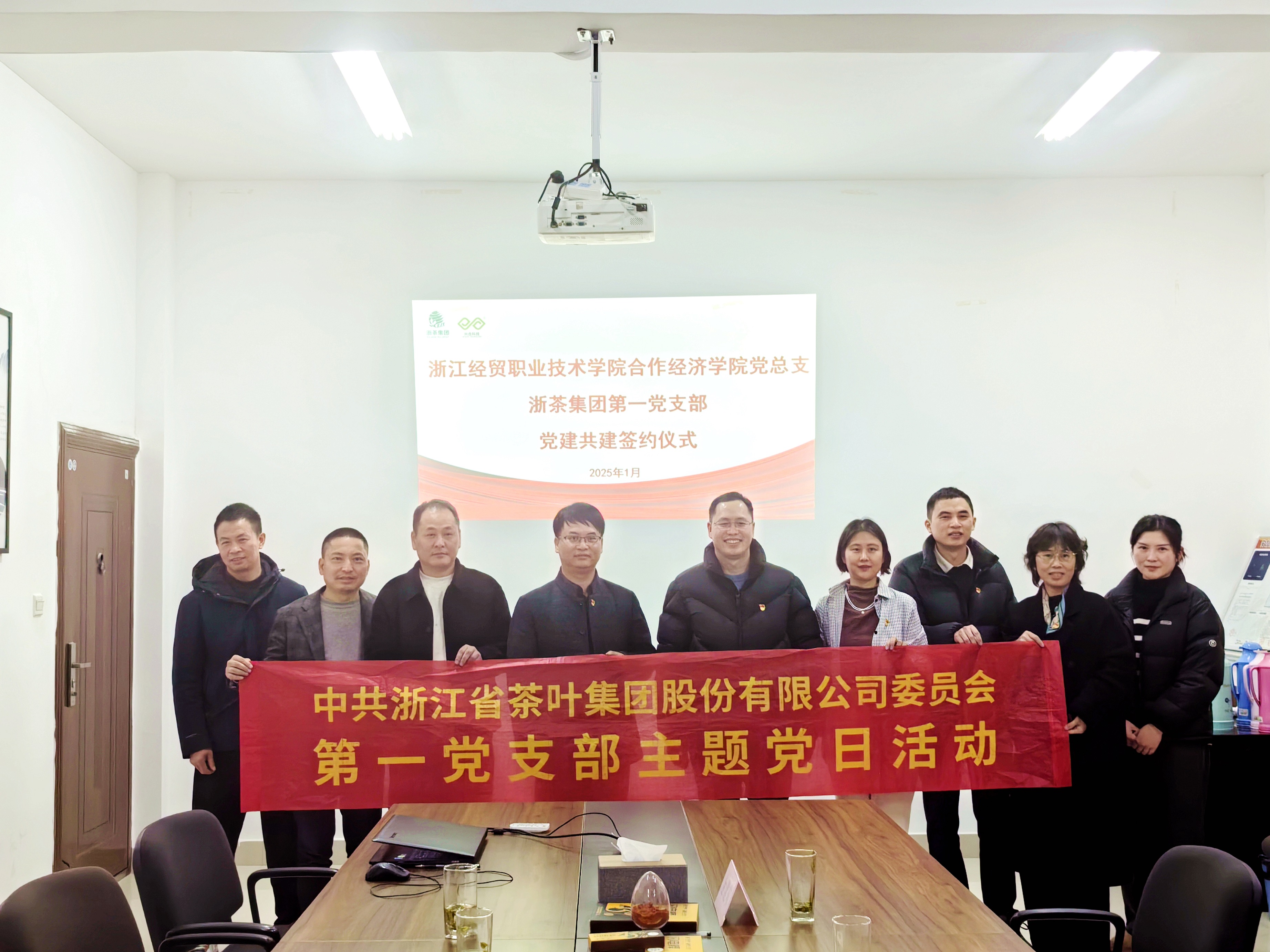 校企共建促发展 党建同心绘蓝图—— LD.COM-乐动(中国)第一党支部与浙江经贸职业技术学院合作经济学院党总支联合开展“茶科技”主题党日活动 校企共建促发展 党建同心绘蓝图—— LD.COM-乐动(中国)第一党支部与浙江经贸职业技术学院合作经济学院党总支联合开展“茶科技”主题党日活动