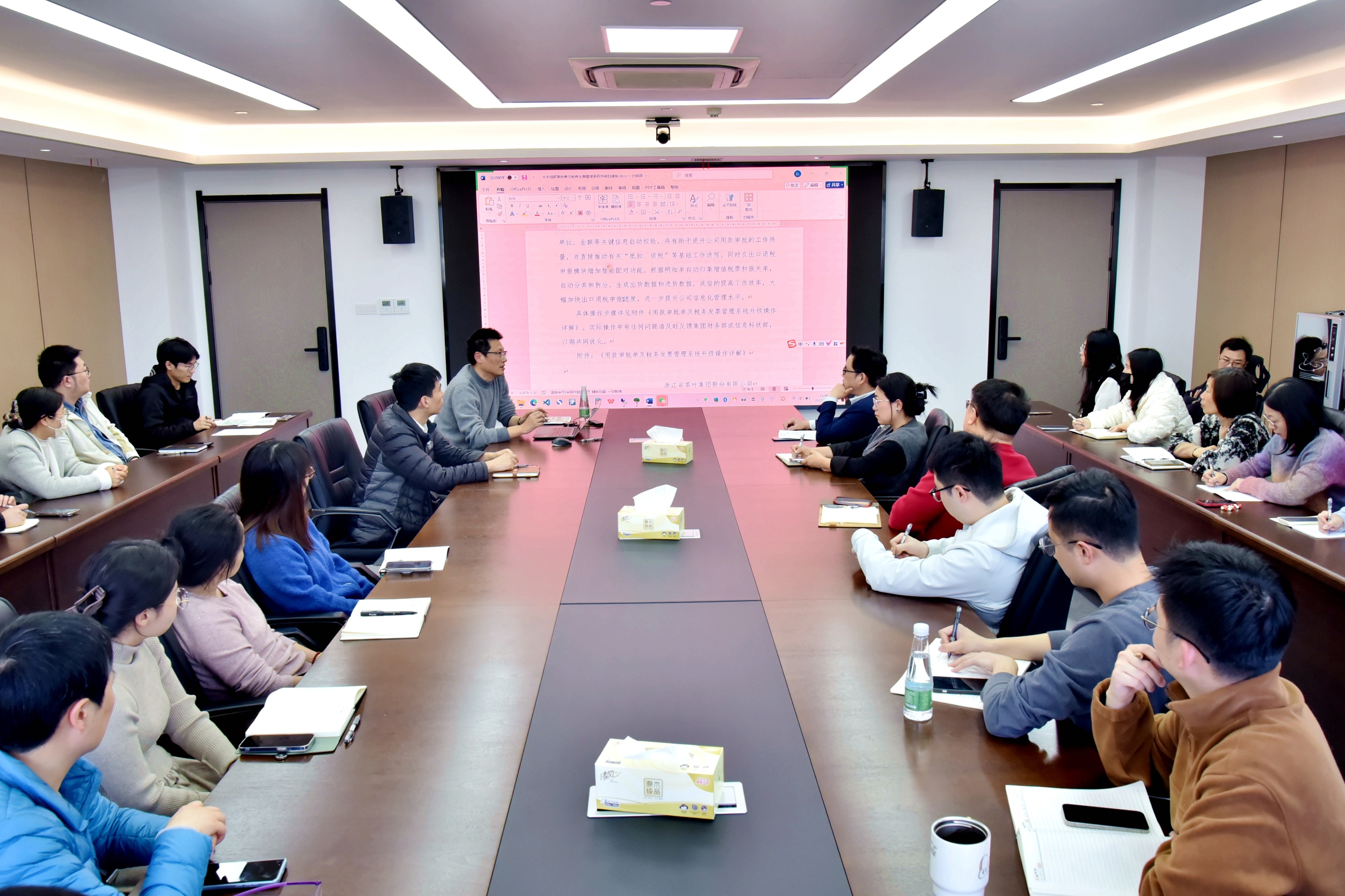 LD.COM-乐动(中国)组织开展业财系统优化使用专题培训 LD.COM-乐动(中国)组织开展业财系统优化使用专题培训