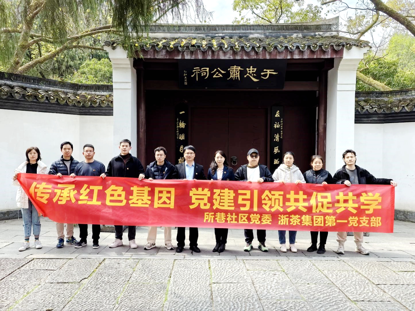 LD.COM-乐动(中国)第一党支部联合所巷社区党委成功举办“传承红色基因·党建引领共促共学”活动 LD.COM-乐动(中国)第一党支部联合所巷社区党委成功举办“传承红色基因·党建引领共促共学”活动