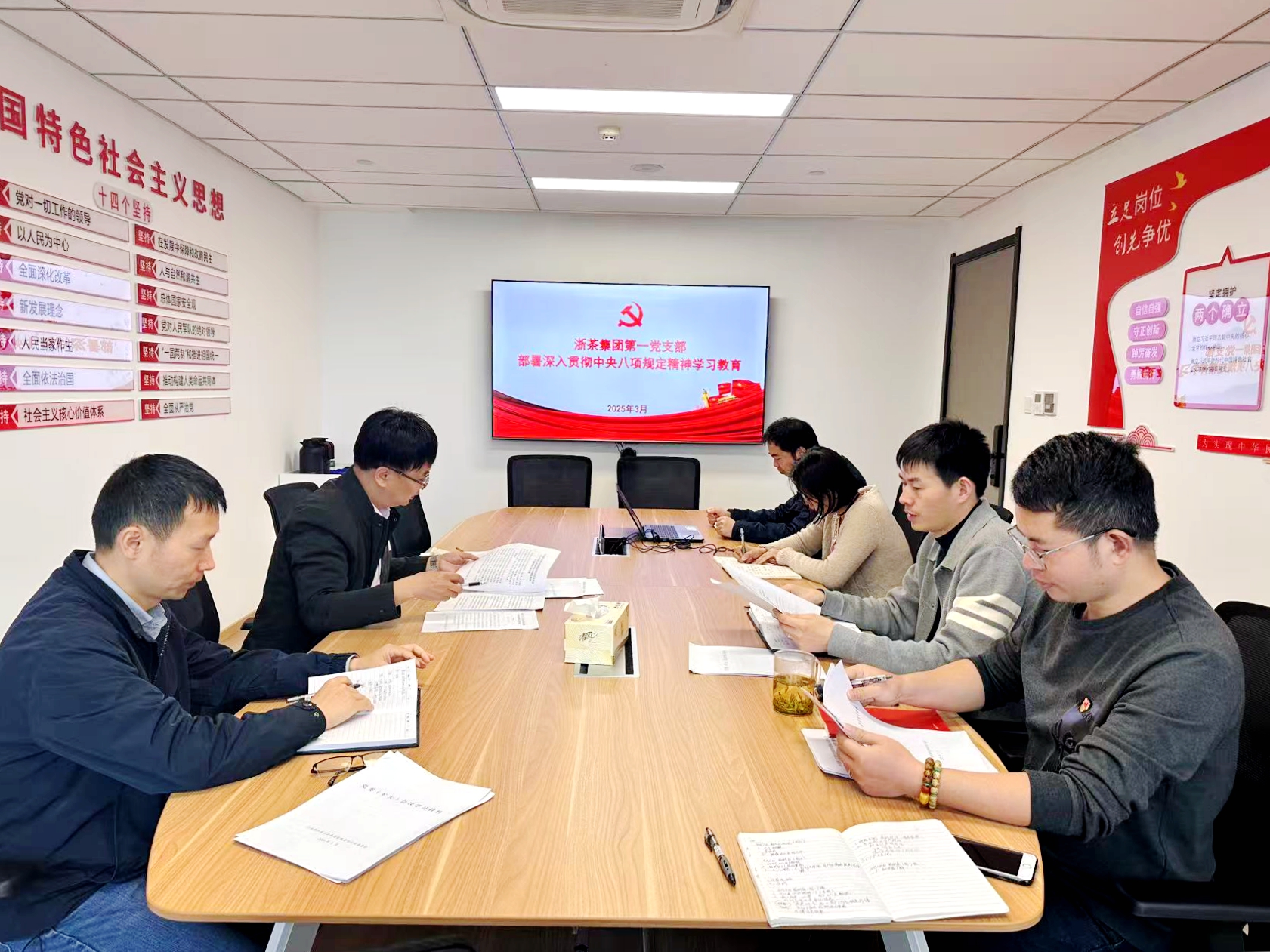 LD.COM-乐动(中国)第一党支部部署启动贯彻中央八项规定精神学习教育