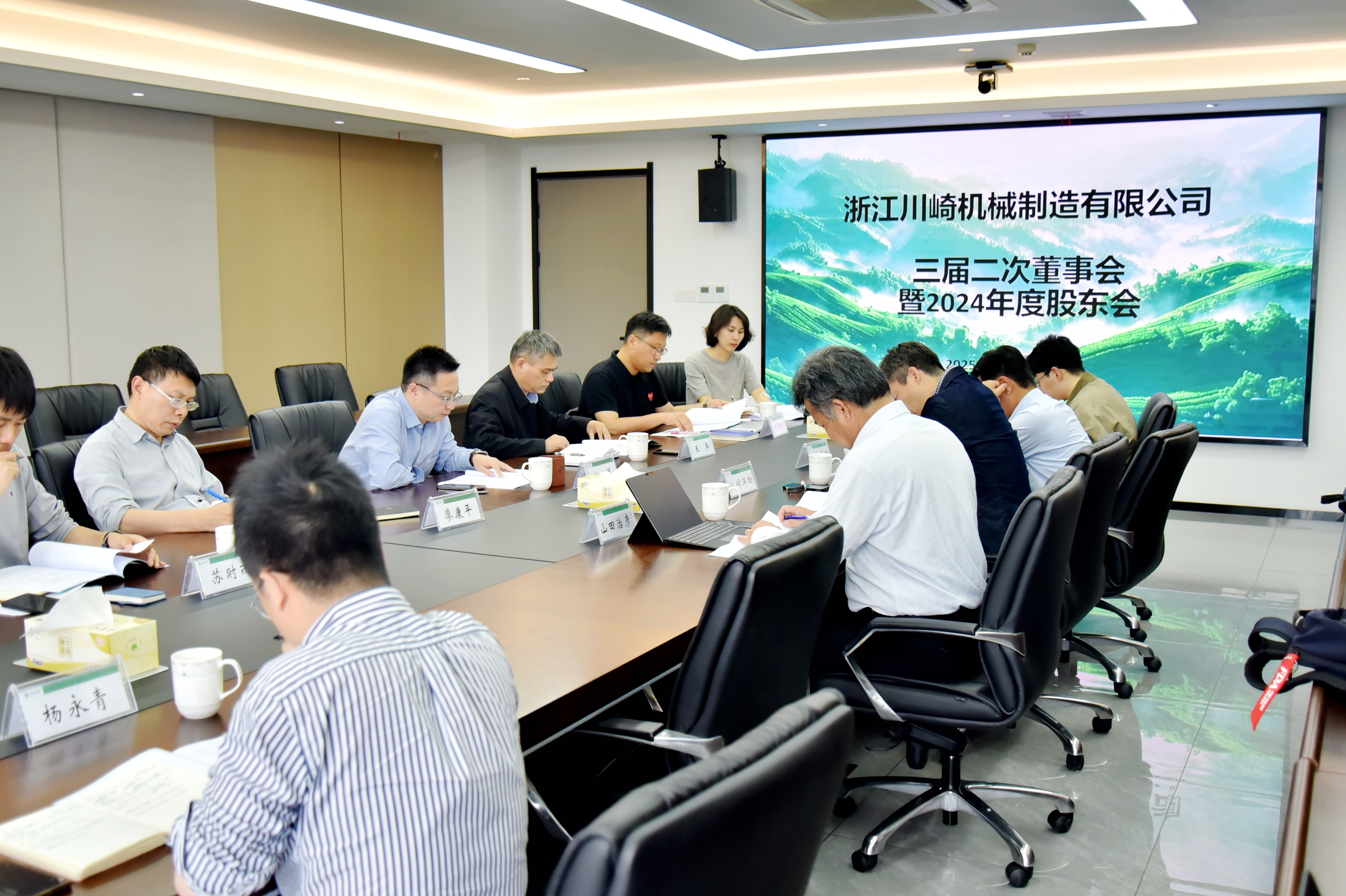 LD.COM-乐动(中国)川崎制造公司召开三届二次董事会、2024年度股东会 LD.COM-乐动(中国)川崎制造公司召开三届二次董事会、2024年度股东会