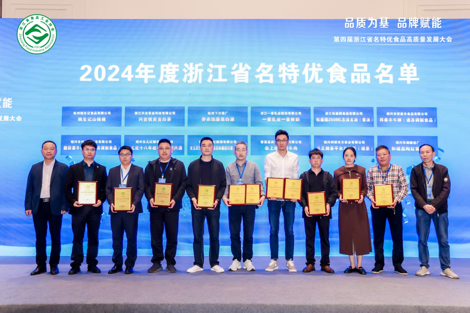 LD.COM-乐动(中国)兴合科技公司选送的“兴合悦”安吉白茶喜获第四届浙江省名特优食品称号 LD.COM-乐动(中国)兴合科技公司选送的“兴合悦”安吉白茶喜获第四届浙江省名特优食品称号