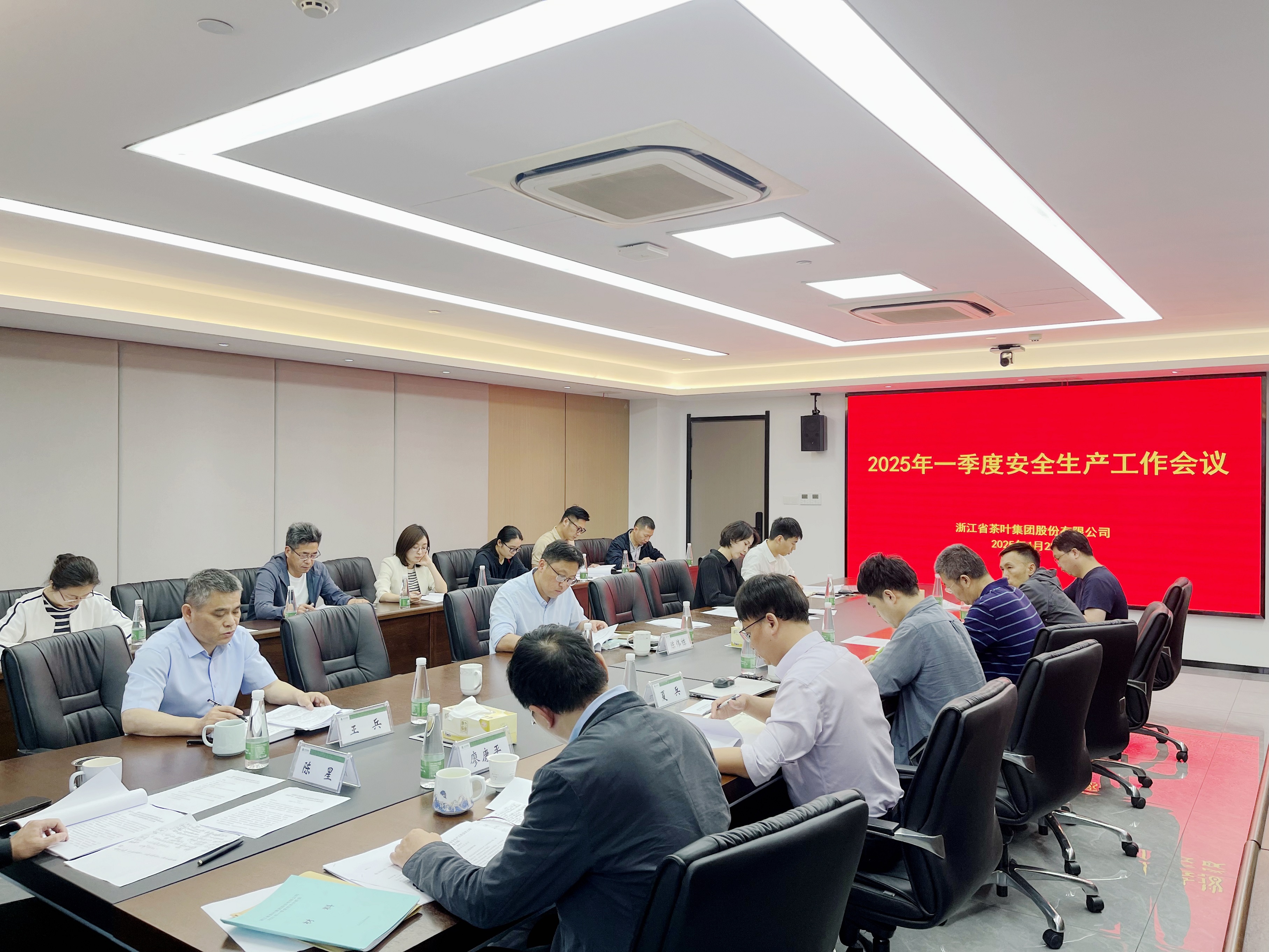 LD.COM-乐动(中国)召开2025年一季度安全生产工作会议 LD.COM-乐动(中国)召开2025年一季度安全生产工作会议