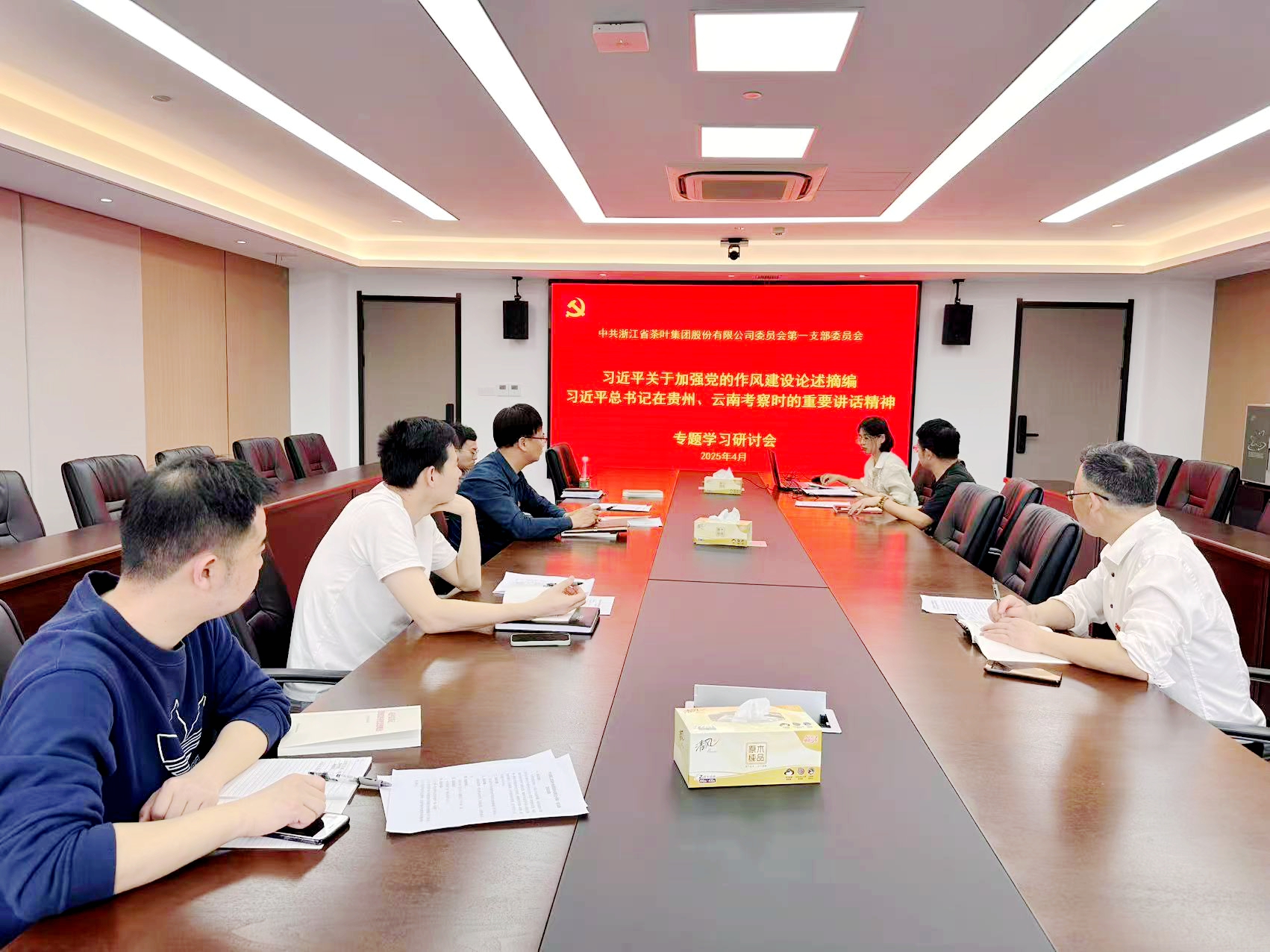 LD.COM-乐动(中国)第一党支部召开《习近平关于加强党的作风建设论述摘编》学习研讨会