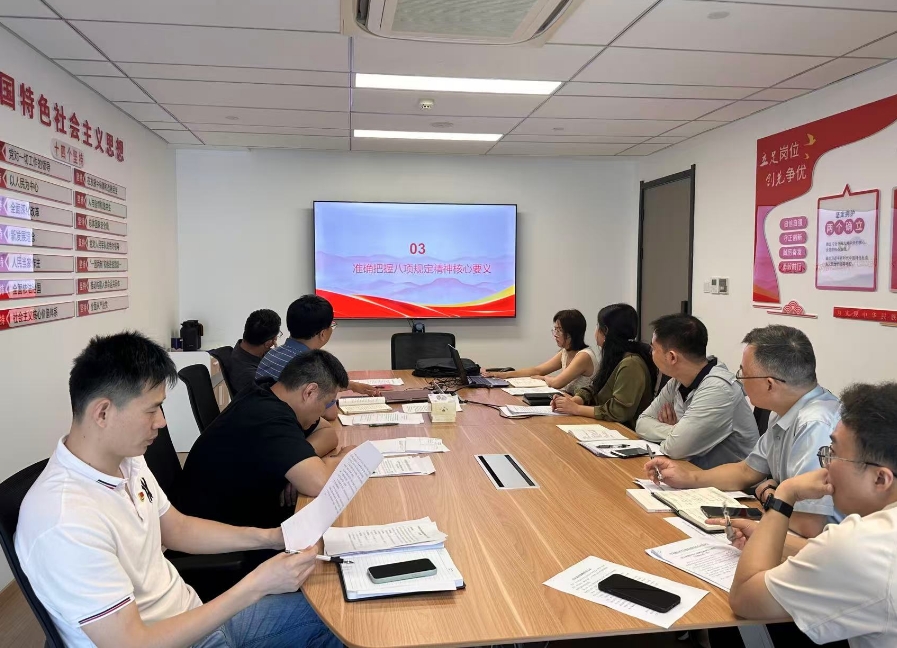 深化学习教育 筑牢思想根基——LD.COM-乐动(中国)第一党支部深入开展中央八项规定精神学习教育专题党课