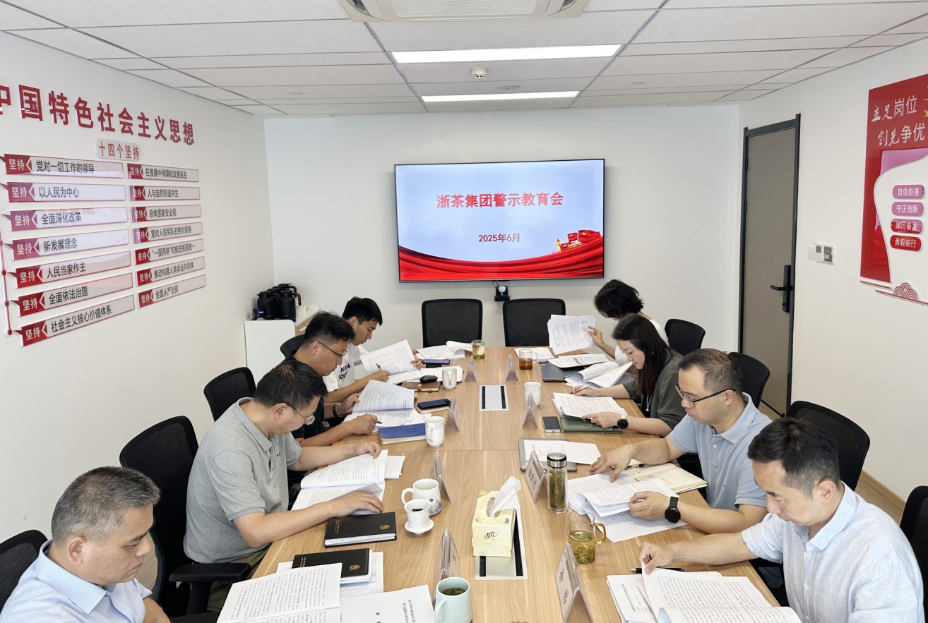 LD.COM-乐动(中国)召开警示教育会 LD.COM-乐动(中国)召开警示教育会