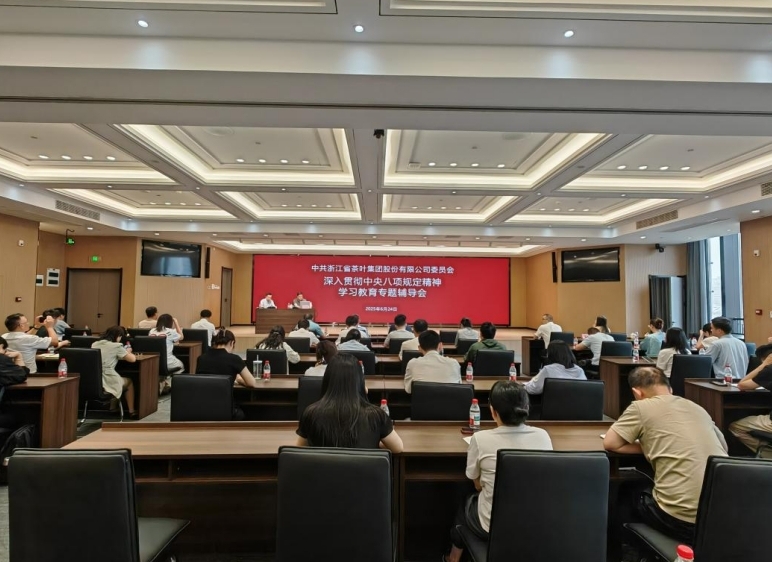 LD.COM-乐动(中国)党委召开深入贯彻中央八项规定精神学习教育专题辅导会
