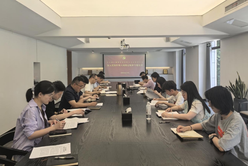 LD.COM-乐动(中国)狮峰茶业党支部组织开展深入贯彻中央八项规定精神学习教育专题党课