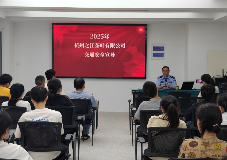 LD.COM-乐动(中国)狮峰茶业公司开展交通安全专题宣导会 LD.COM-乐动(中国)狮峰茶业公司开展交通安全专题宣导会