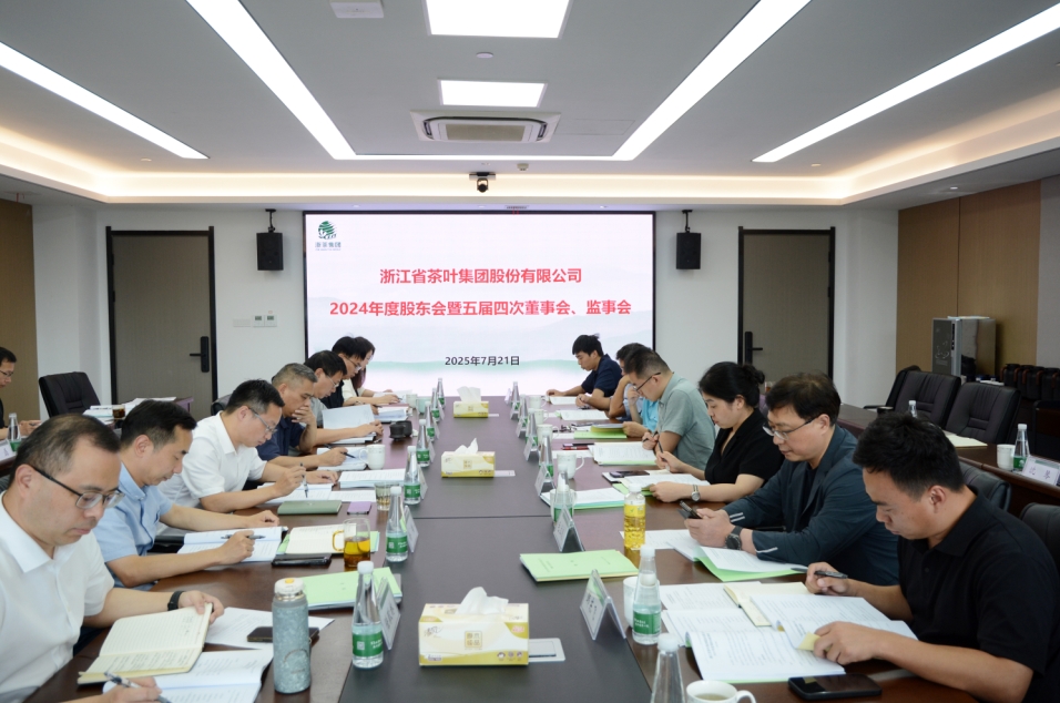 LD.COM-乐动(中国)召开2024年度“三会” LD.COM-乐动(中国)召开2024年度“三会”