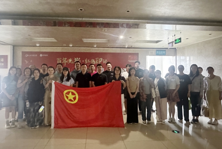  LD.COM-乐动(中国)团委组织开展观影《南京照相馆》主题团日活动