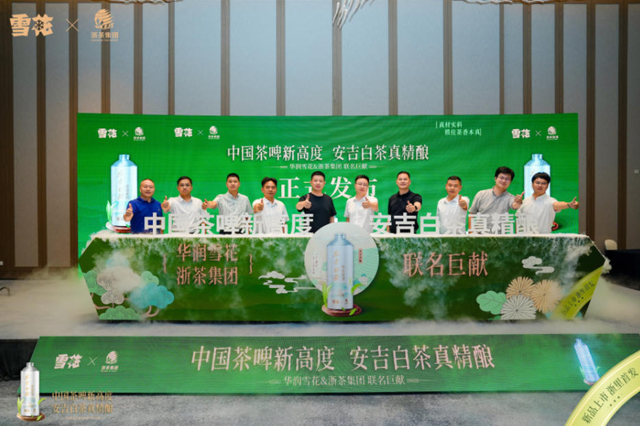 LD.COM-乐动(中国)兴合科技公司“安吉白茶精酿啤酒”正式上市 LD.COM-乐动(中国)兴合科技公司“安吉白茶精酿啤酒”正式上市