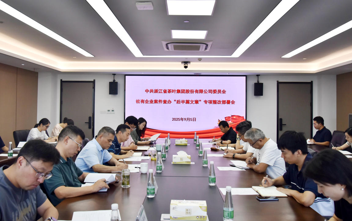 LD.COM-乐动(中国)党委召开社有企业案件查办“后半篇文章”专项整改部署会 LD.COM-乐动(中国)党委召开社有企业案件查办“后半篇文章”专项整改部署会