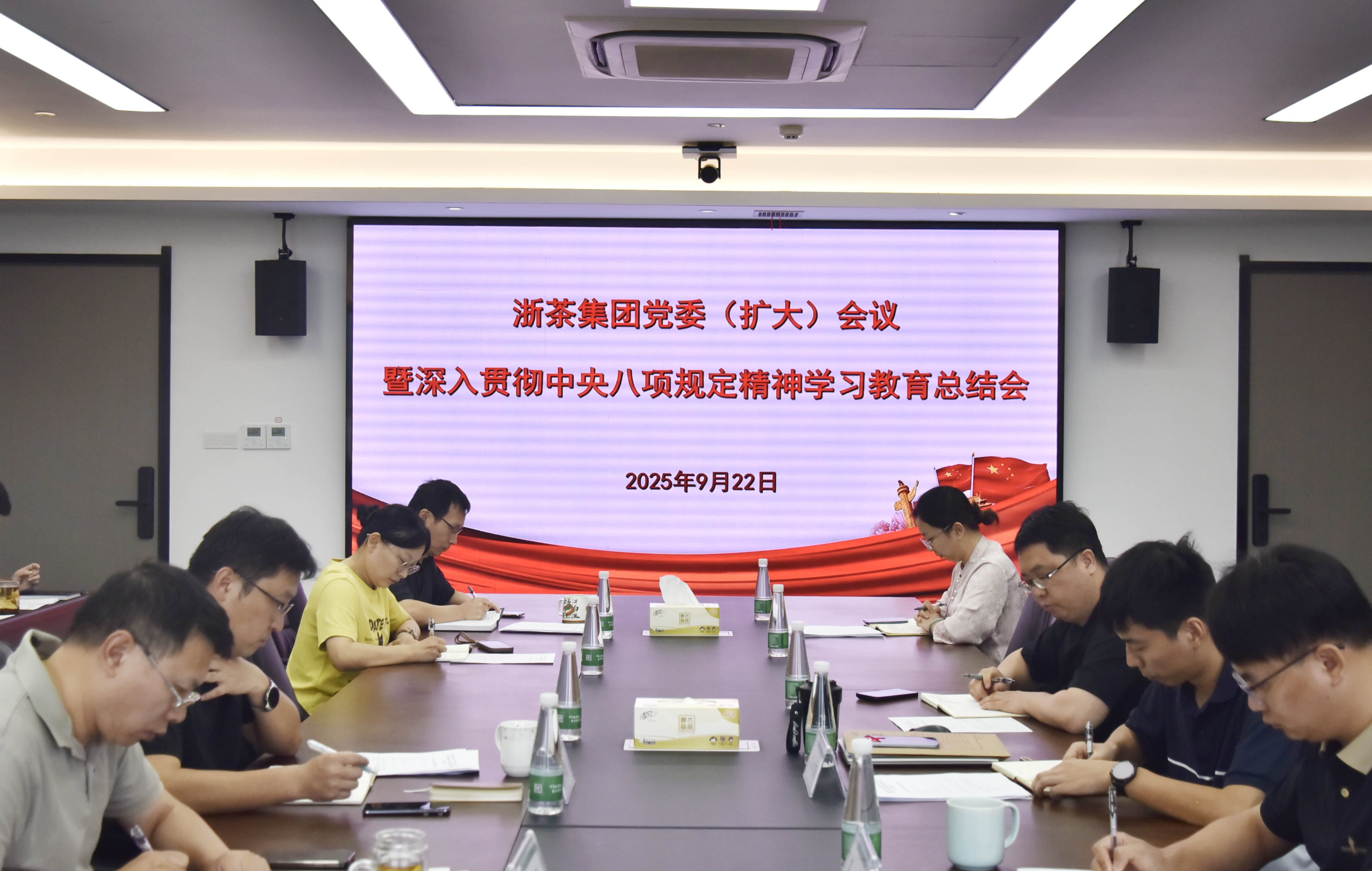 LD.COM-乐动(中国)召开党委（扩大）会议暨深入贯彻中央八项规定精神学习教育总结会