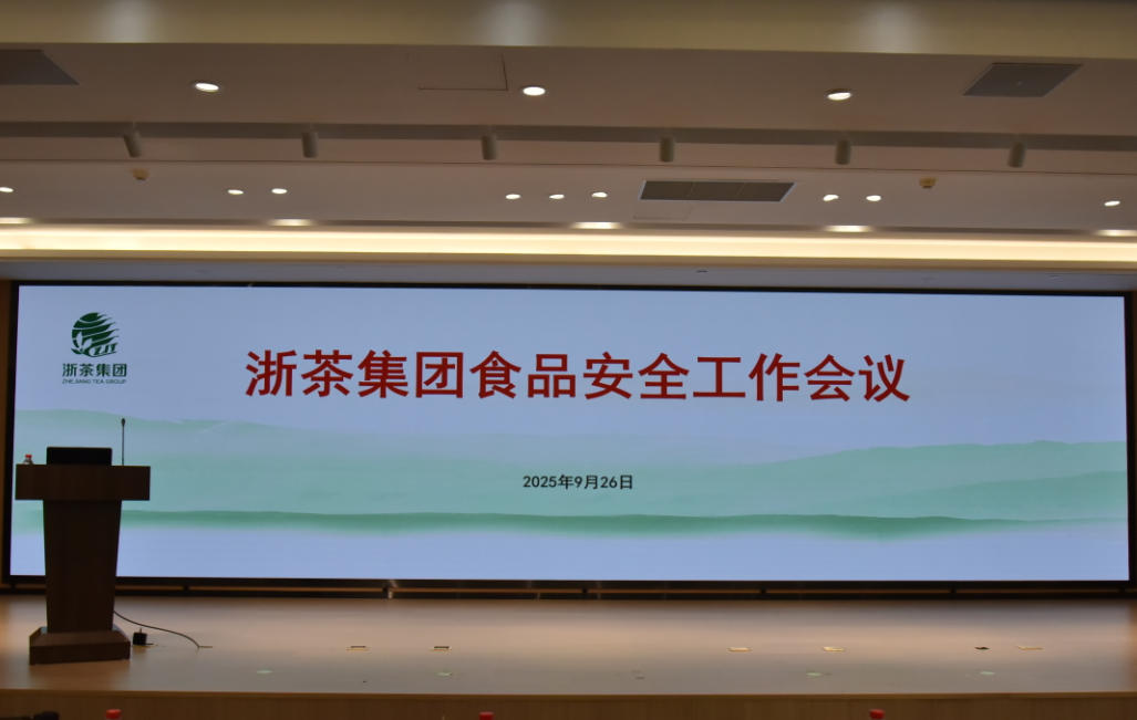 LD.COM-乐动(中国)召开食品安全工作会议